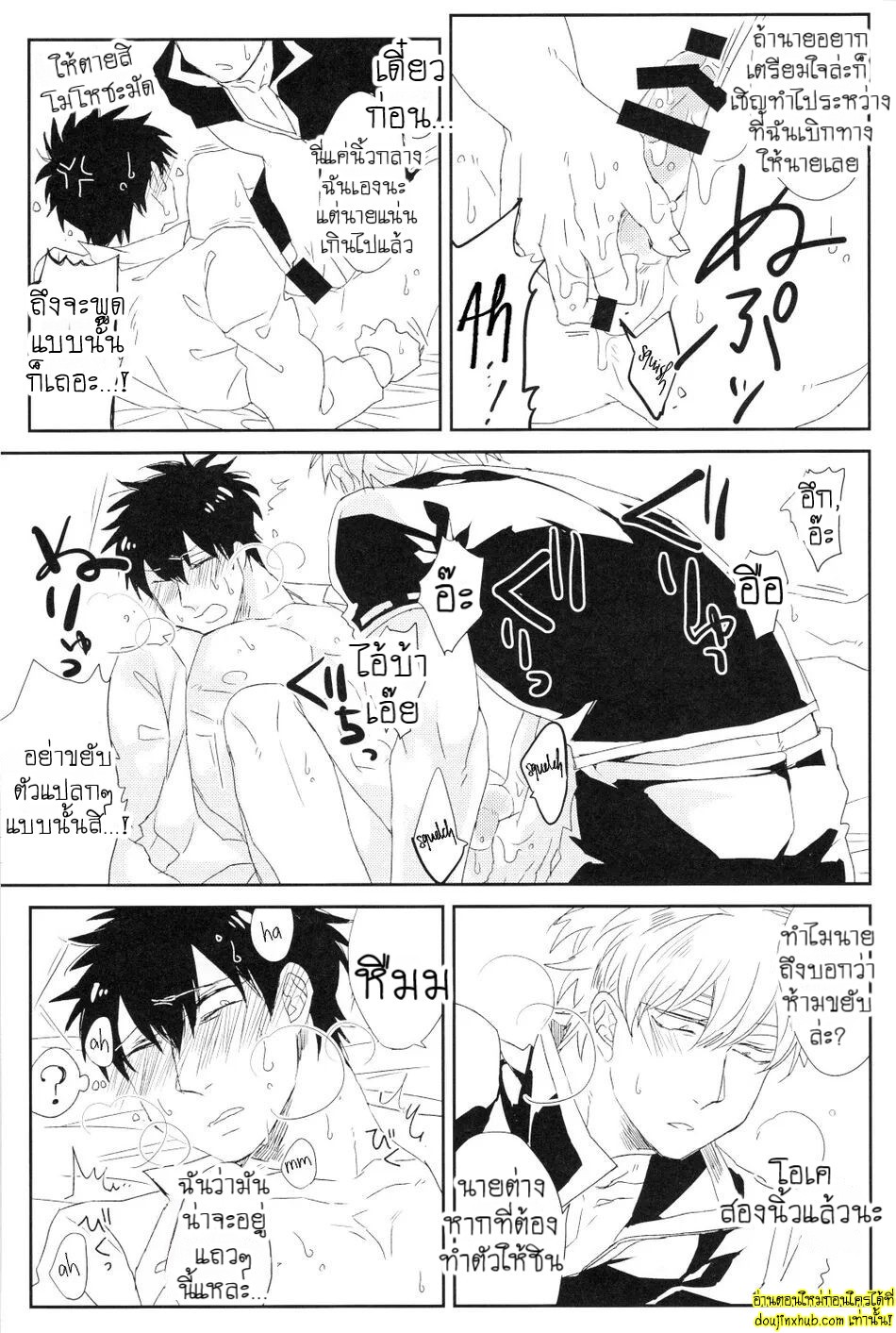 คาถาพาเสียว-20